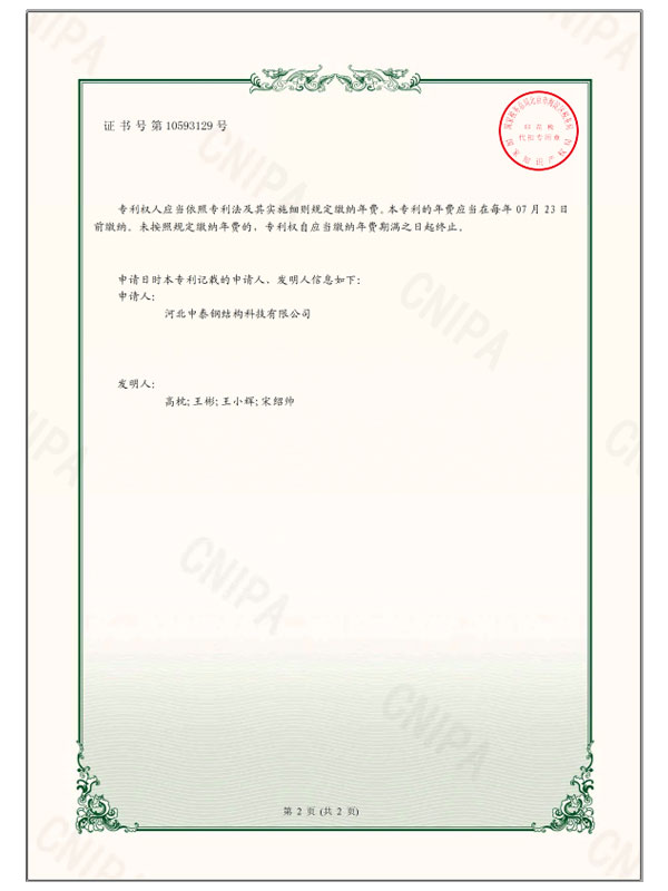 utility model patent certificate 01 0