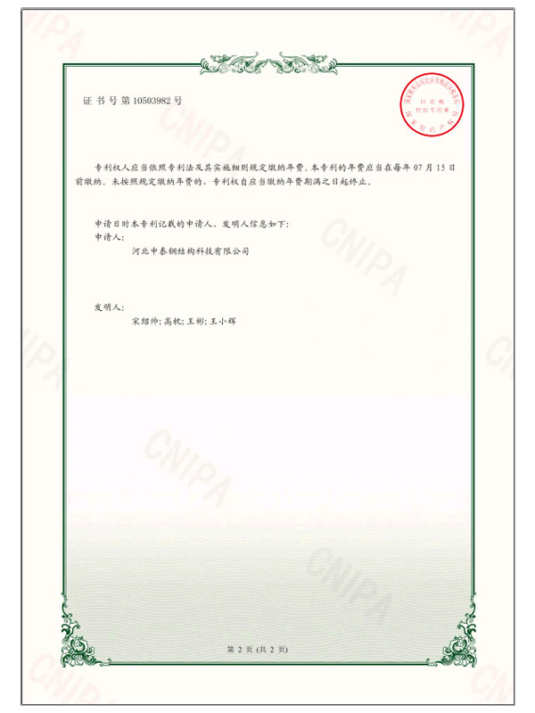 utility model patent certificate 02 01