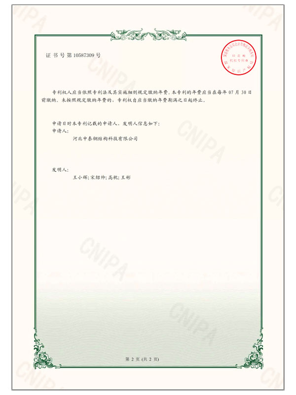 utility model patent certificate 06 1