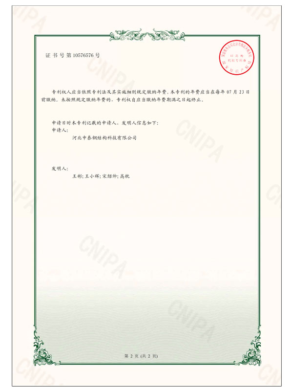 utility model patent certificate 07 1