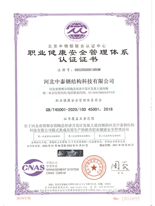 04 occupational health management certificate