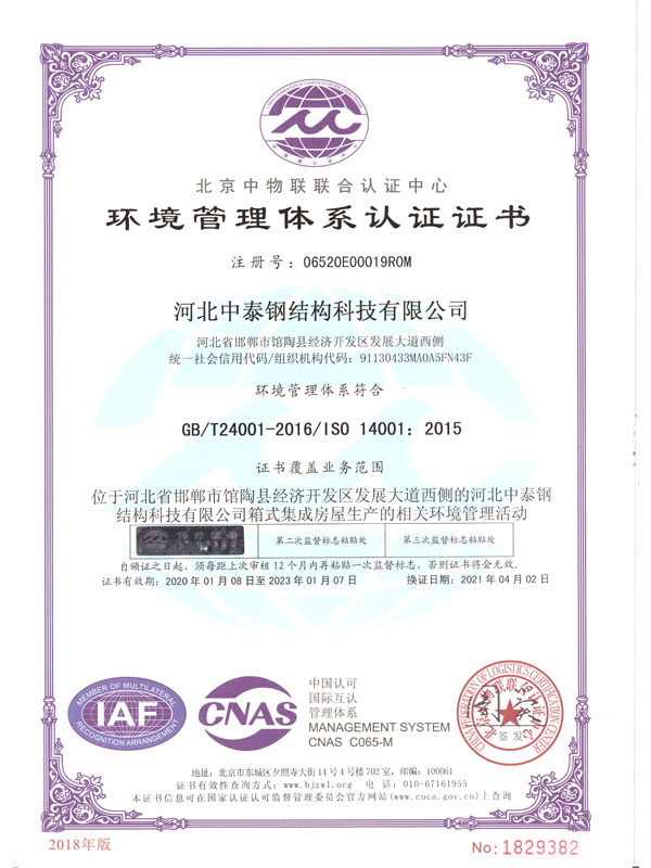 05 environmental management certificate