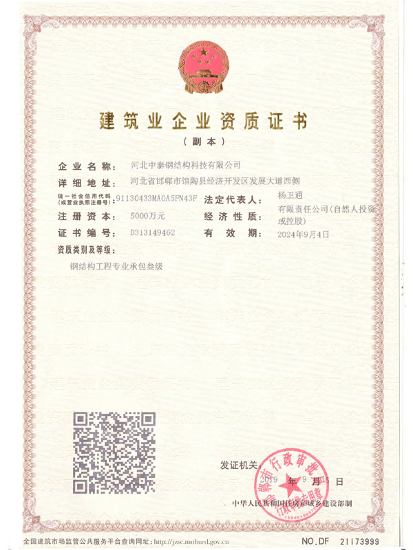 06 copy of construction qualification